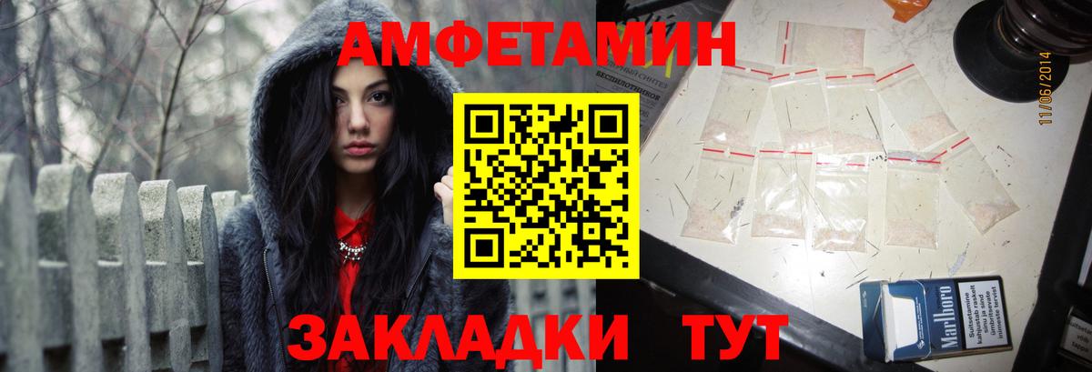 Амфетамин 98% Усть-Джегута