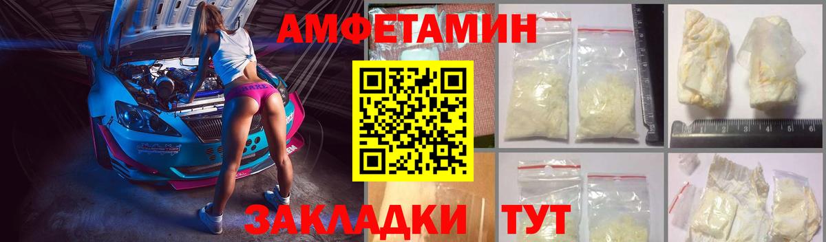 Amphetamine  Амфетамин Розовый  Вход с VPN  Усть-Джегута 