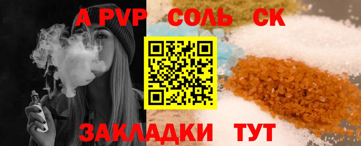 А ПВП кристаллы  магазин  наркотиков  Alfa_PVP  Alpha-PVP VHQ  Усть-Джегута  Вход с VPN  Alfa_PVP крисы CK 