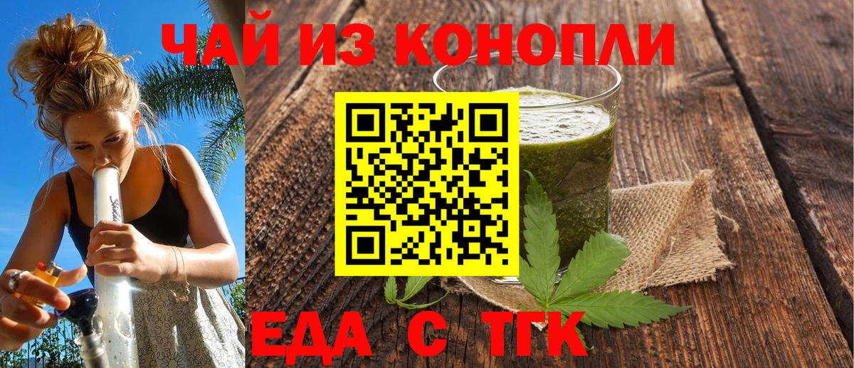 Cannafood марихуана  Вход с VPN  Усть-Джегута 