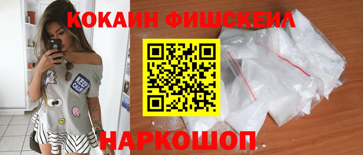 Кокаин Колумбийский  Кокаин Columbia  Вход с VPN  Усть-Джегута 