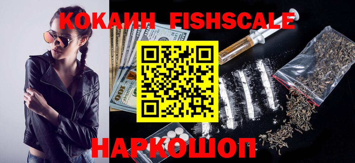 КОКАИН Колумбийский Усть-Джегута
