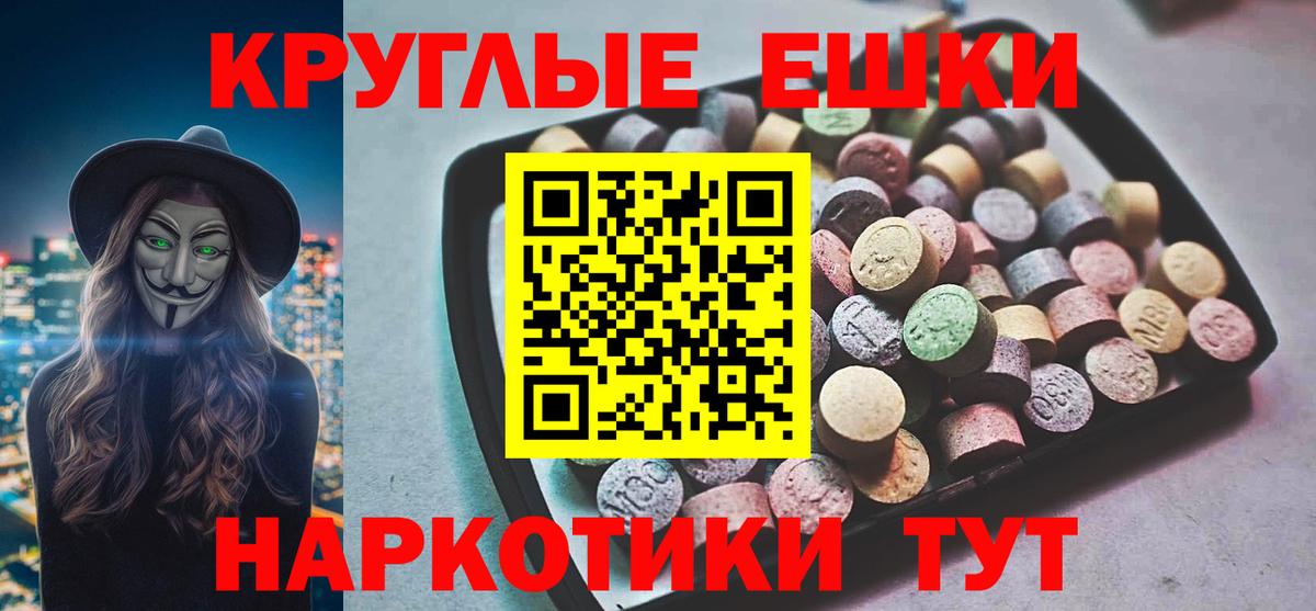 нарко площадка состав  Экстази  Вход с VPN  цены   ЭКСТАЗИ 99%  Усть-Джегута  Экстази Cube 