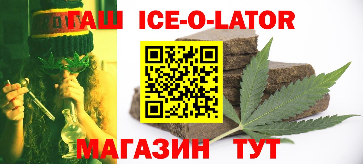 Гашиш hashish  Вход с VPN  Усть-Джегута 