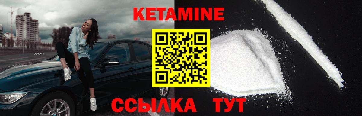 Усть-Джегута  КЕТАМИН ketamine  Вход с VPN 