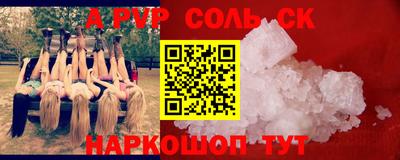 ALPHA PVP Пенза