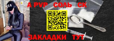 ALPHA PVP Пенза
