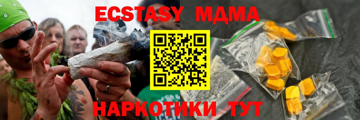 МДМА молли  МДМА  Усть-Джегута  MDMA молли  Вход с VPN 