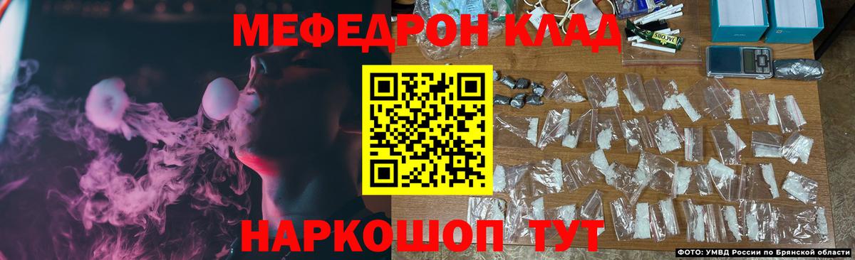 Меф мяу мяу мука Усть-Джегута