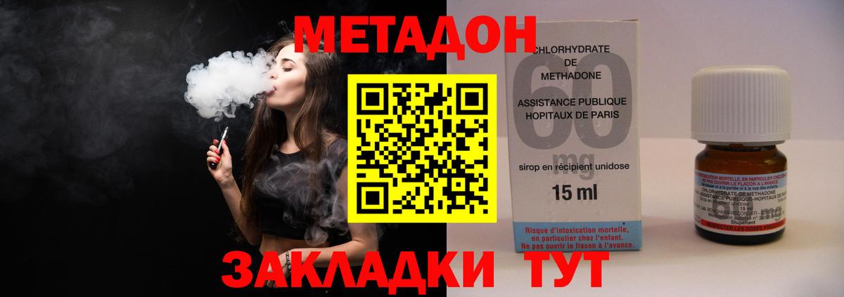 Вейп ТГК  Кокаин  Конопля  МЕФ кристаллы  Вход с VPN  Гашиш  Усть-Джегута  A PVP СК кристаллы 