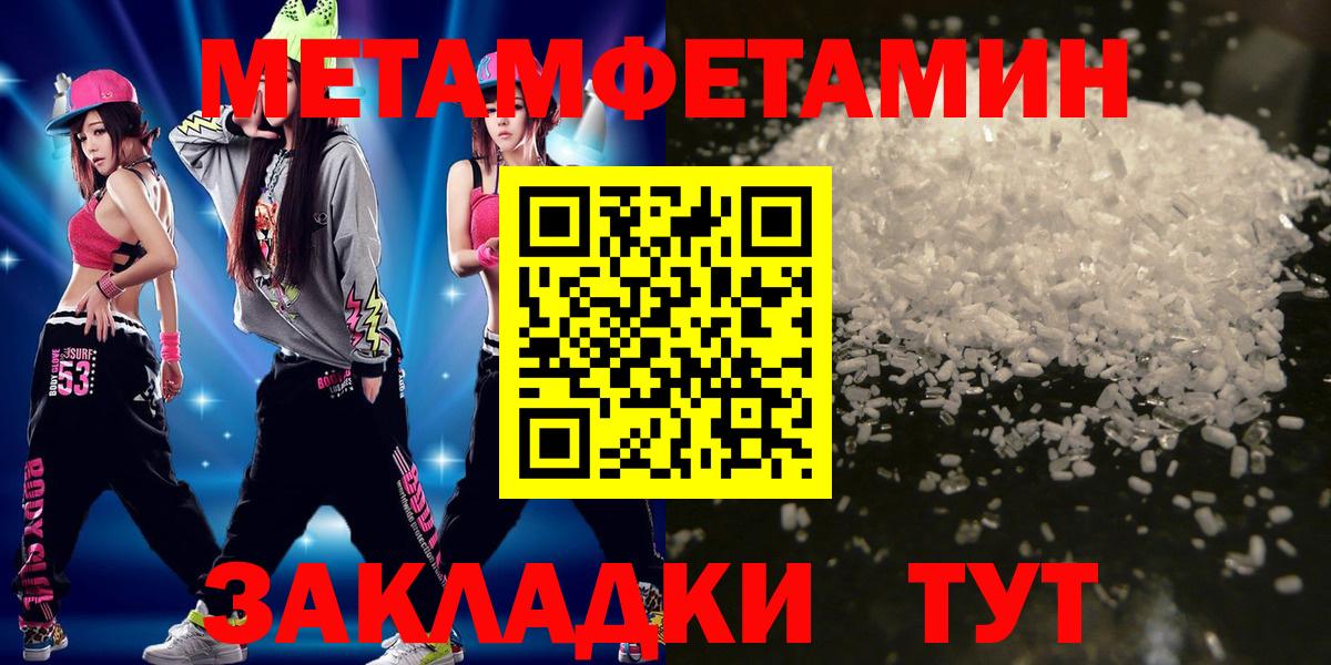 МЕТАМФЕТАМИН винт Усть-Джегута