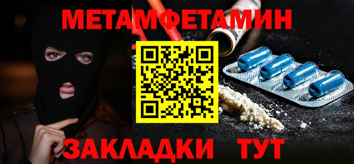 Первитин пудра  МЕТАМФЕТАМИН  Первитин пудра  Усть-Джегута  Вход с VPN 