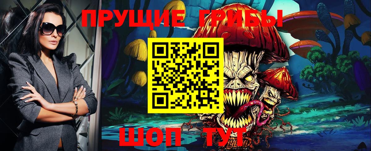 Псилоцибиновые грибы мухоморы  Вход с VPN  Усть-Джегута 