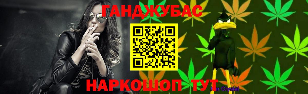 Канабис Ganja  Каннабис AK-47  Вход с VPN  МАРИХУАНА Bruce Banner  Усть-Джегута 