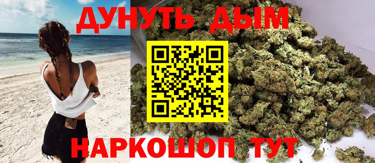 Марихуана AK-47 Усть-Джегута